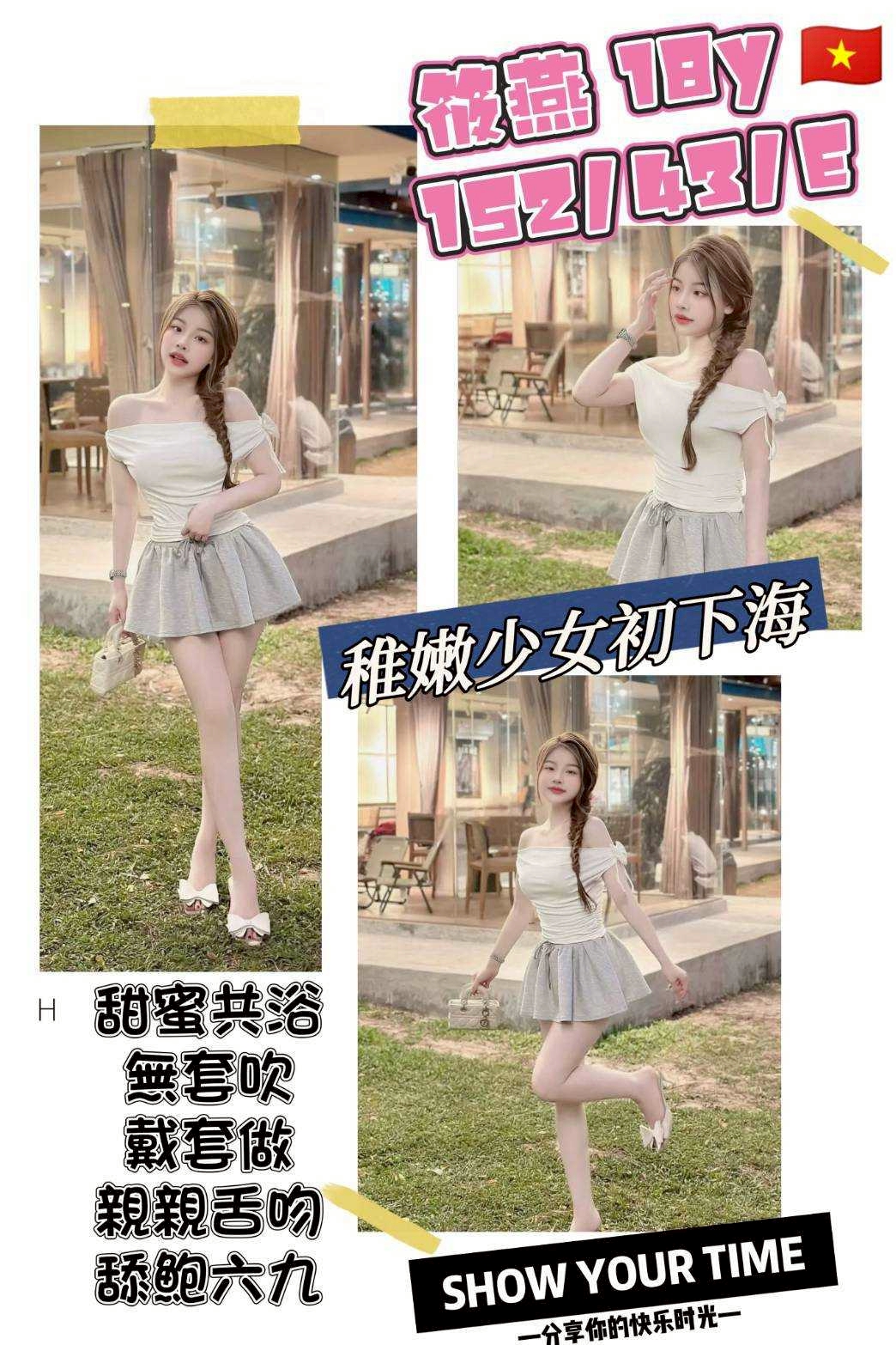 名媛 台北 雷欣 38E 氣質小模